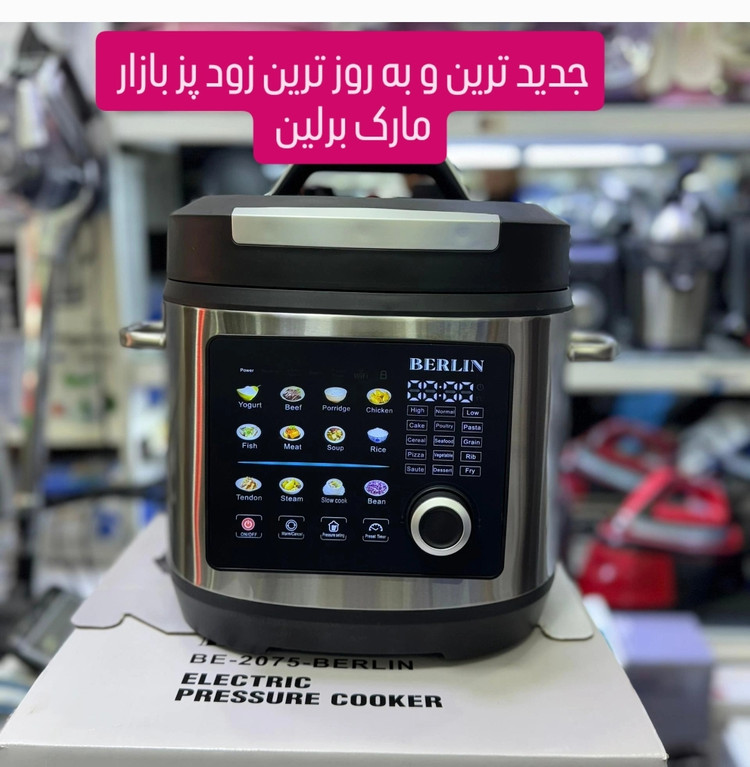 زود پز برقی ۶ لیتر برلین المان تمام لمسی مدل BE_2075