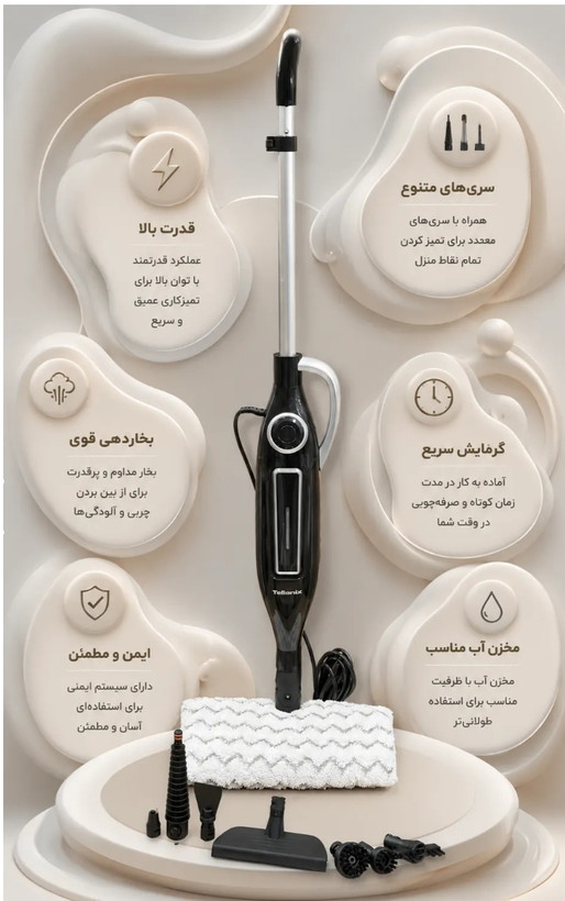 بخار شور ایستاده تلیونیکس مدل TSM4963
